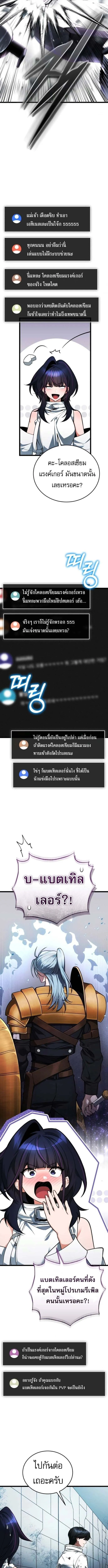 Echoes of the Reverse Planet สตร_มเมอร_พล_งเหน_อโลก ตอนที่ ตอนที่ 3 รูปที่ 10