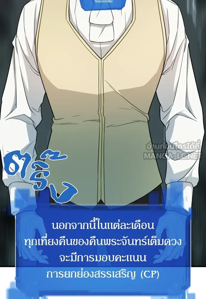 ยอดสถาปนิกผู้พิทักษ์อาณาจักร ตอนที่ 46 รูปที่ 96