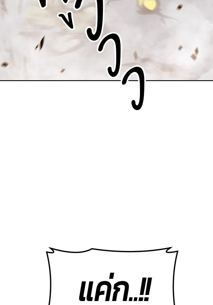 +99 ท่อนไม้พร้อมบวก ตอนที่ 42 รูปที่ 191