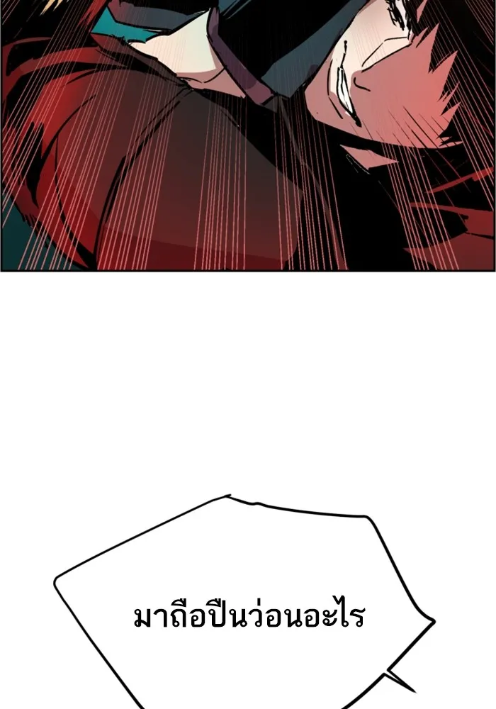 พี่ชายสายบอดี้การ์ด ตอนที่ 124 รูปที่ 116