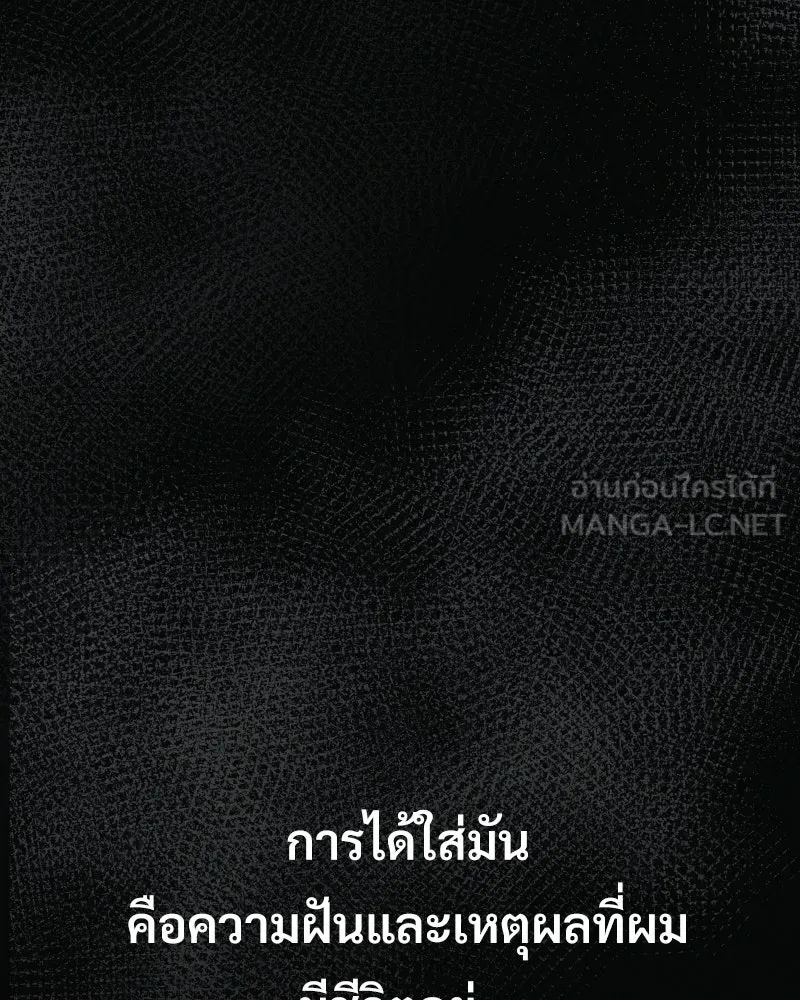 บอกมาค่าตัวเท่าไหร่ ตอนที่ 15 รูปที่ 99