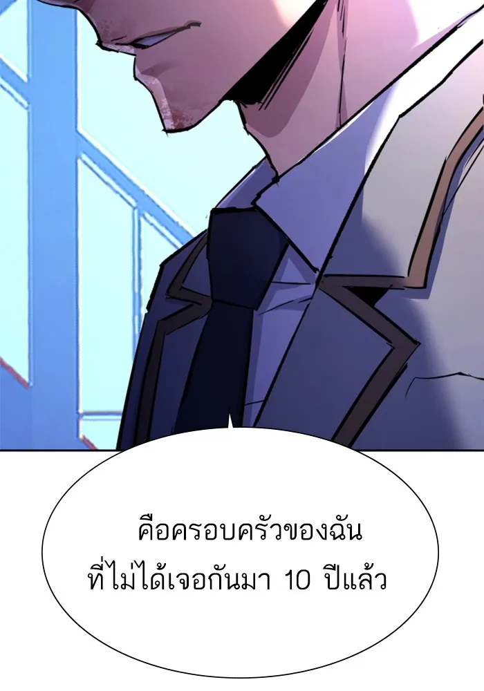 พี่ชายสายบอดี้การ์ด ตอนที่ 124 รูปที่ 98