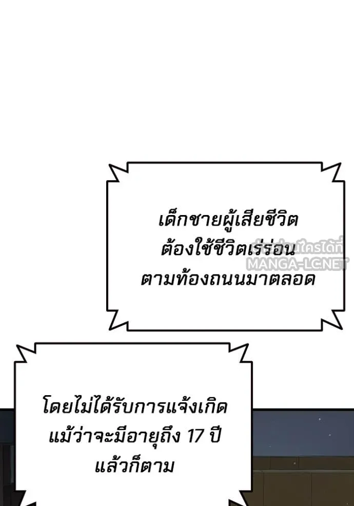 มหาสงครามคนแกร่ง ตอนที่ 60 รูปที่ 8