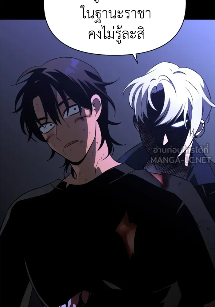 อดีตบอสหอคอย ตอนที่ 4 รูปที่ 69