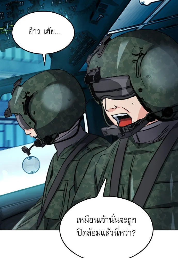 ดรูอิดแห่งสถานีโซล ตอนที่ 49 รูปที่ 55