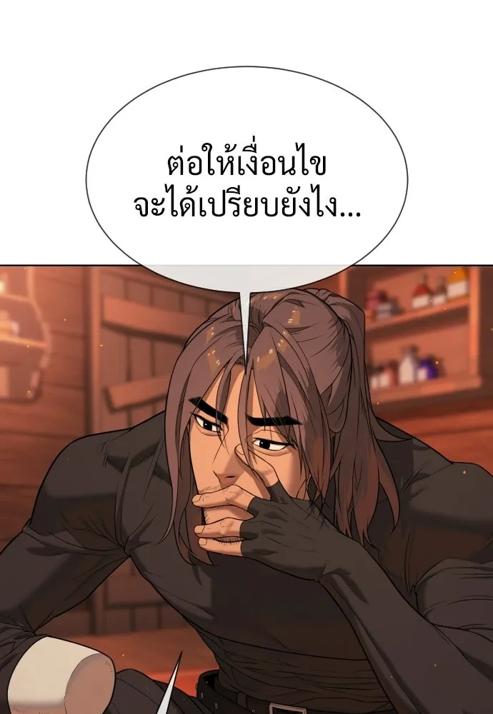 นักฆ่าย้อนวัย ตอนที่ 124 รูปที่ 2