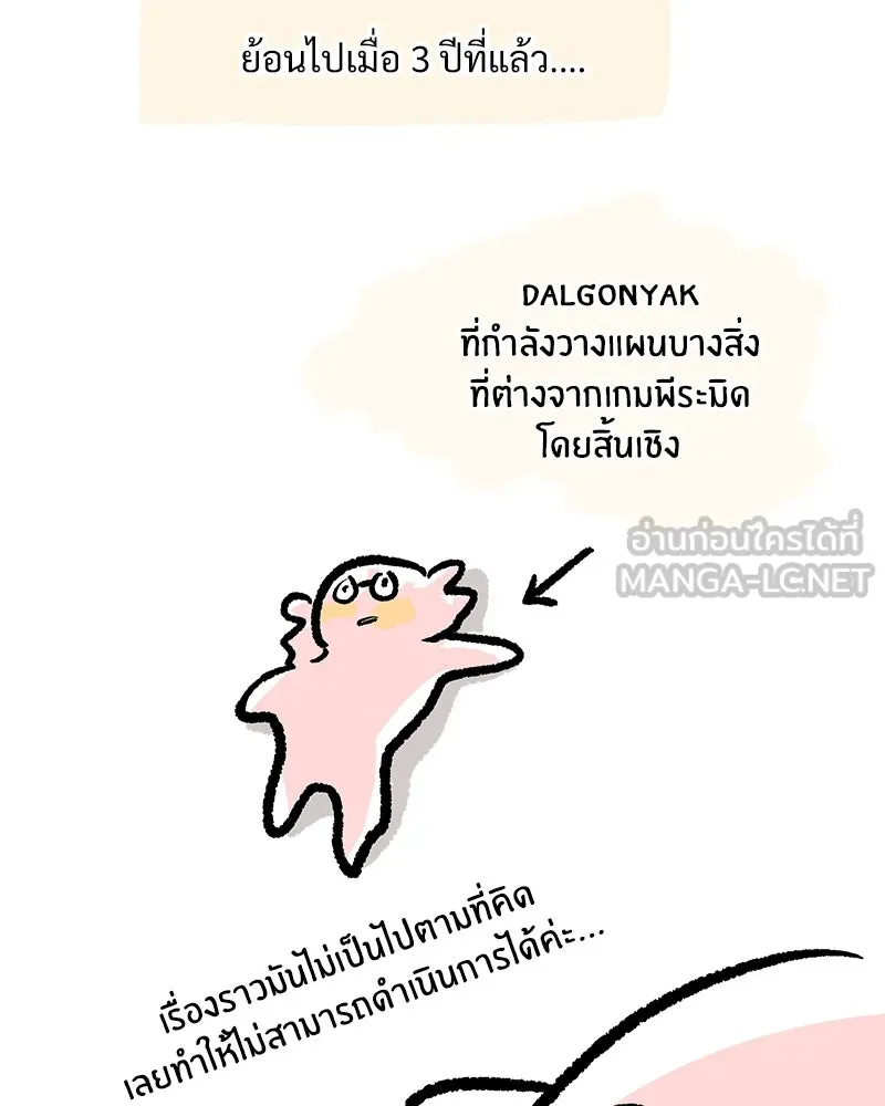 Pyramid Game เกมพีระมิด ตอนที่ รีวิว รูปที่ 33
