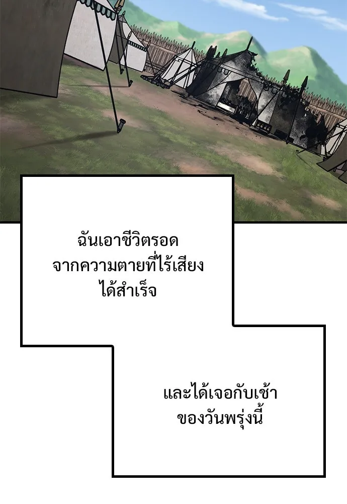 อัศวินวันเดียว ตอนที่ 8 รูปที่ 191