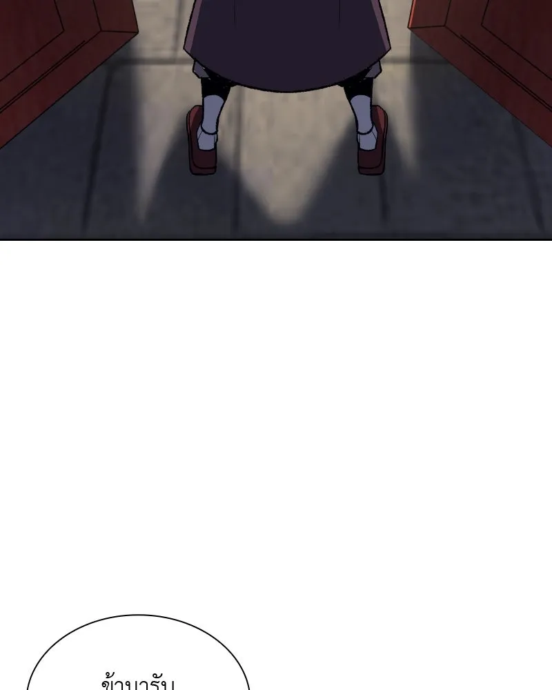 เกิดอีกทีเป็นว่าที่ประมุขลัทธิมาร ตอนที่ 45 รูปที่ 106