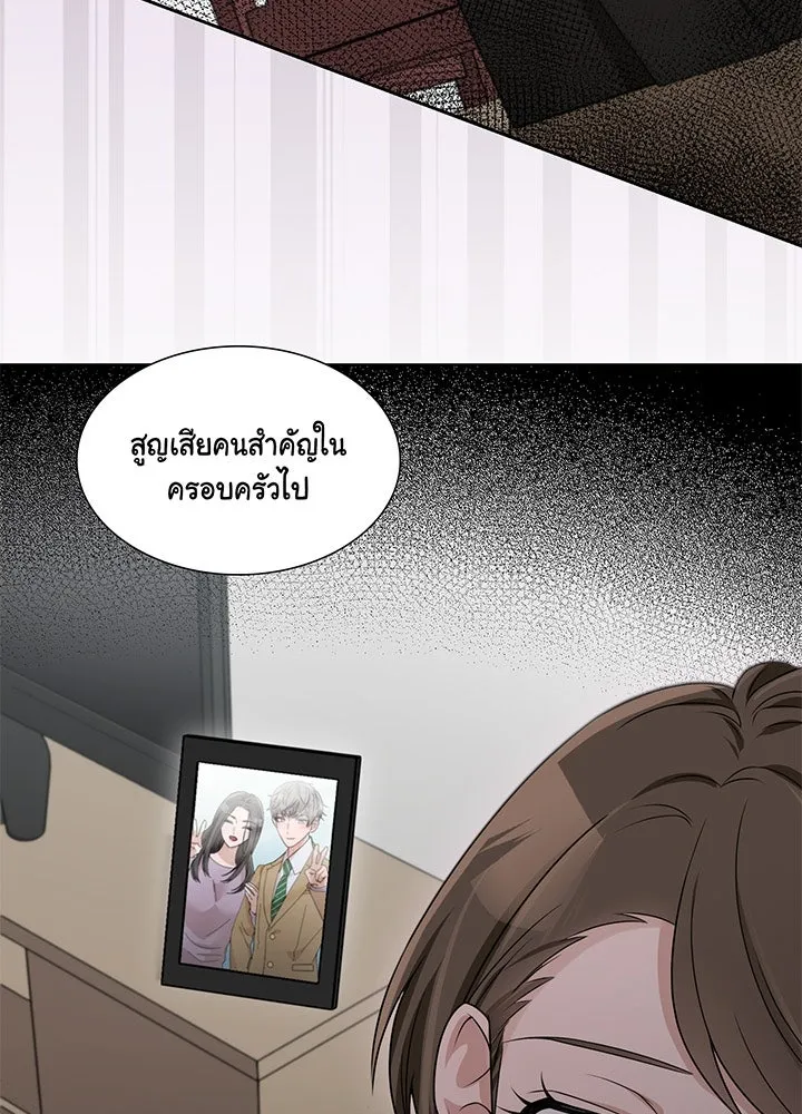 เพลิงแค้นผลาญใจ ตอนที่ 26 รูปที่ 67