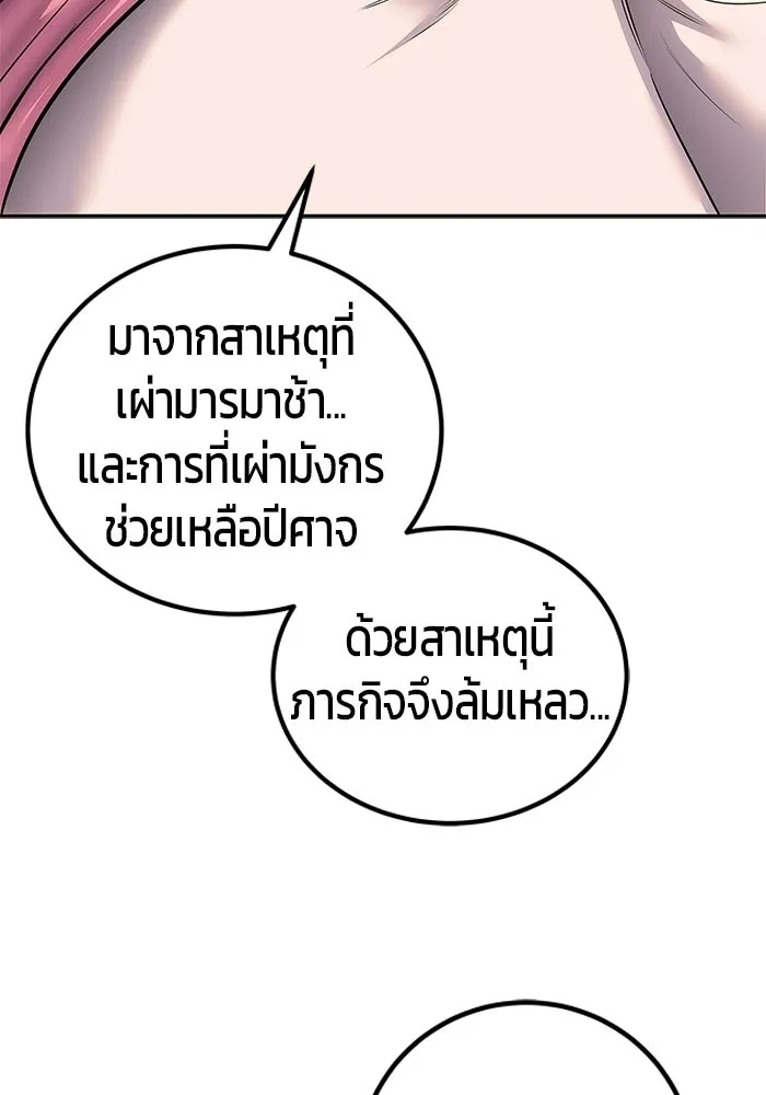 แกร่งเกินผู้กล้า แต่ซ่าไม่ได้ ตอนที่ 117 รูปที่ 37
