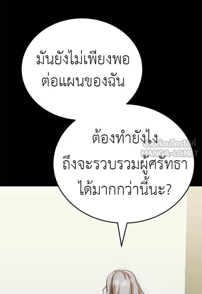 ยมราชลงทัณฑ์ ตอนที่ 85 รูปที่ 95