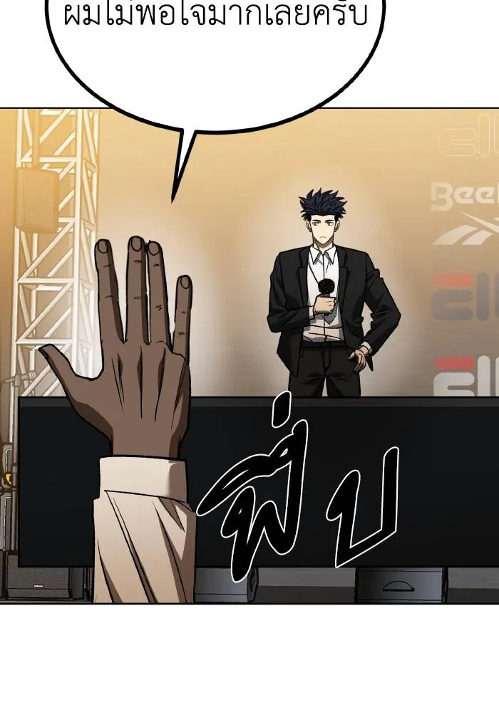 ราชาแห่งอ็อกทากอน ตอนที่ 88 รูปที่ 52