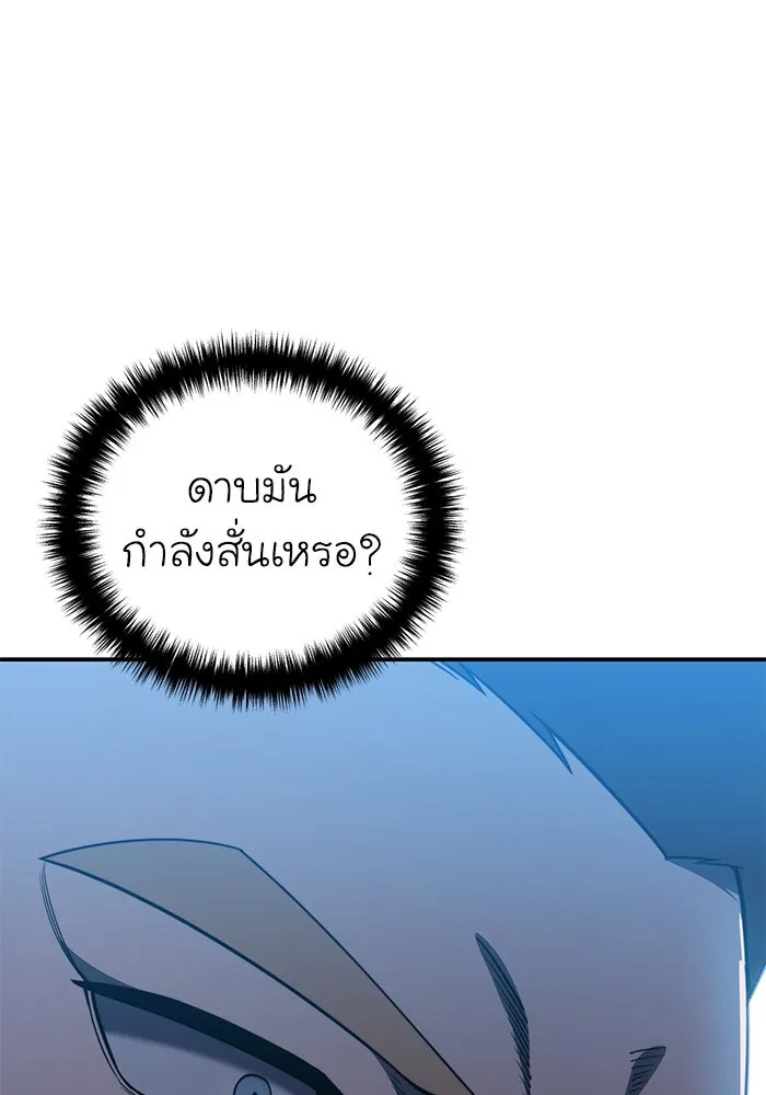 ยอดนักดาบผู้โอบอุ้มดารา ตอนที่ 22 รูปที่ 67