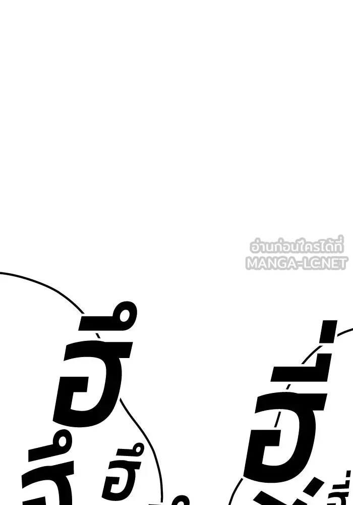 +99 ท่อนไม้พร้อมบวก ตอนที่ 10 มังกรเรียกหากายาร์โด (1) รูปที่ 99