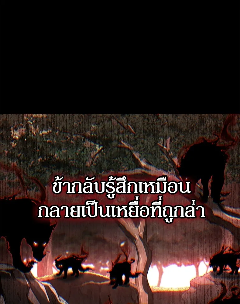กำปั้นราชันคืนชีพ ตอนที่ 50 รูปที่ 115
