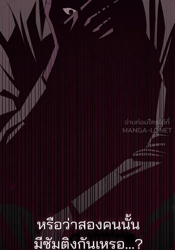 ความรักของอิซอบ ตอนที่ 27 รูปที่ 45