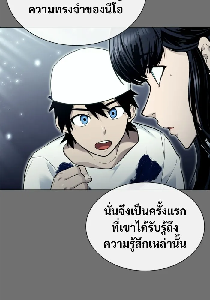อูเร็ค มาซิโน่ ตอนที่ 44 นีโอ รูปที่ 67