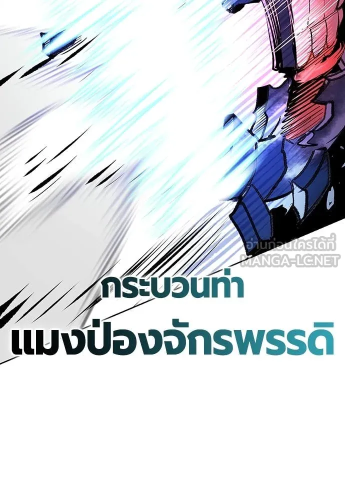 Jungle Juice ตอนที่ 164 รูปที่ 24