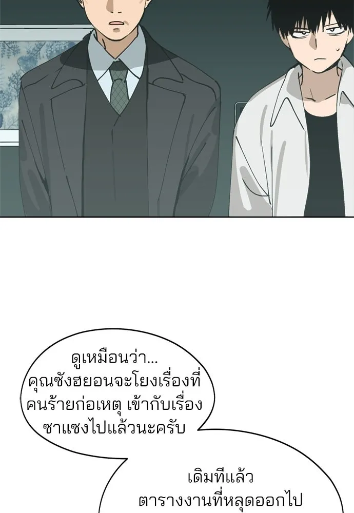 สวยเองนักเลงพอ ตอนที่ 33 รูปที่ 61