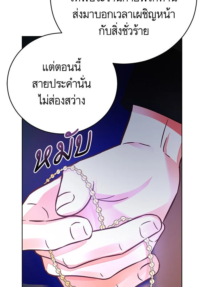 บุตรีดยุกขอไม่แต่งงานbrกับหนุ่มในฝัน ตอนที่ 52 รูปที่ 115