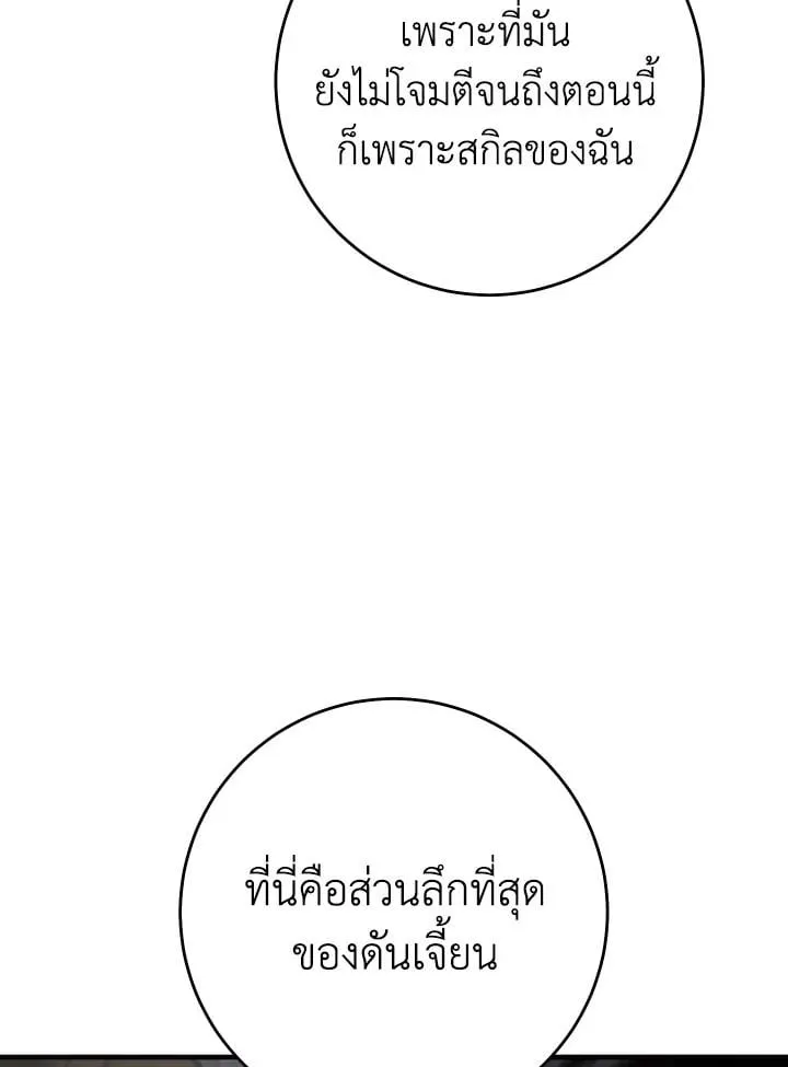 The Hero Returns ตอนที่ ตอนที่ 110 รูปที่ 119