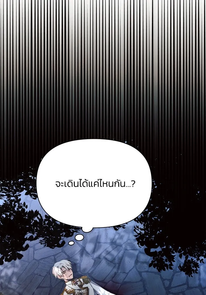 แอชสตาร์ต ตอนที่ 12 รูปที่ 119