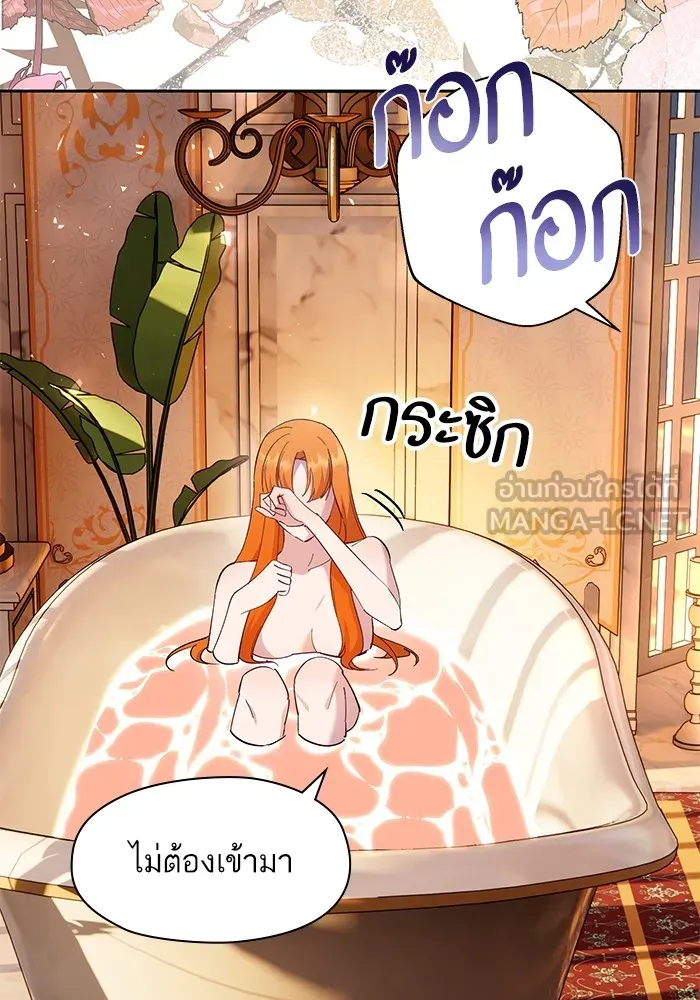 หวานใจสุดโหดโหมดเชื่อง ตอนที่ 63 รูปที่ 15