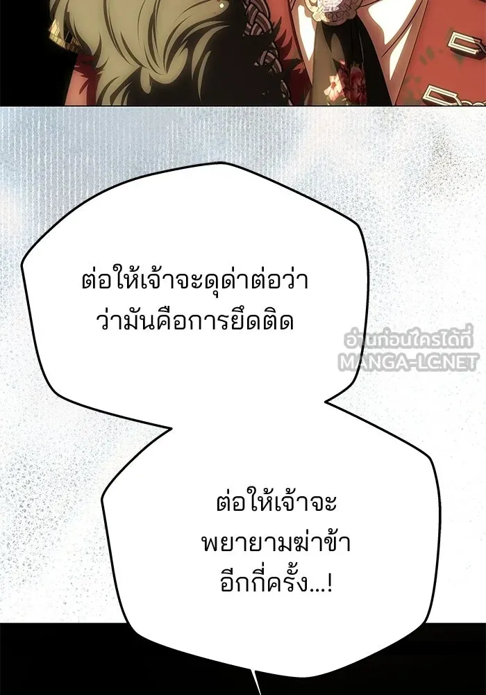 เกมรักจับสามี ตอนที่ 97 รูปที่ 51