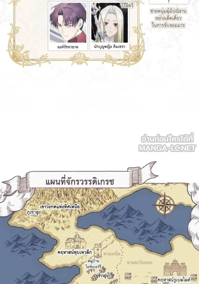 ราชินีจอมมาร ตอนที่ 19 รูปที่ 152