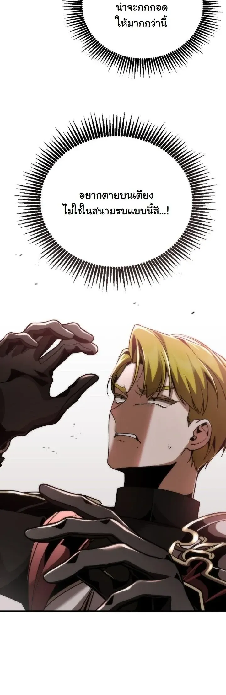 Dukedom_s Legendary Prodigy ยอดอ_จฉร_ยะแห_งตระก_ลดย_ก ตอนที่ ตอนที่ 26 รูปที่ 14