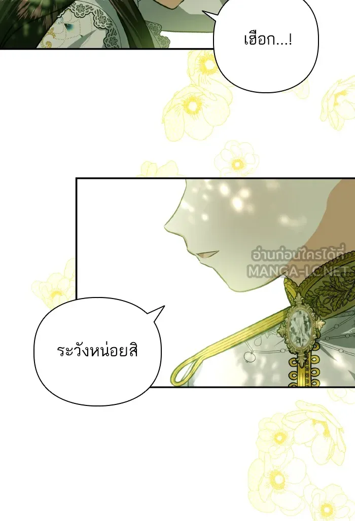 บุตรสาวของดยุกปีศาจ ตอนที่ 52 รูปที่ 81