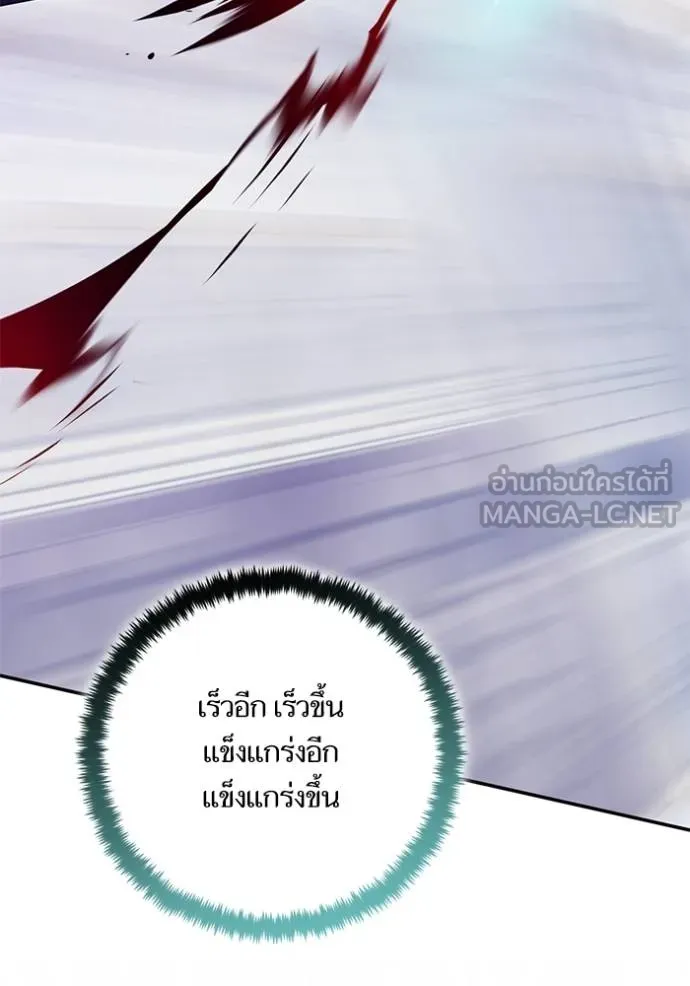 Return to Player ตอนที่ 178 รูปที่ 53