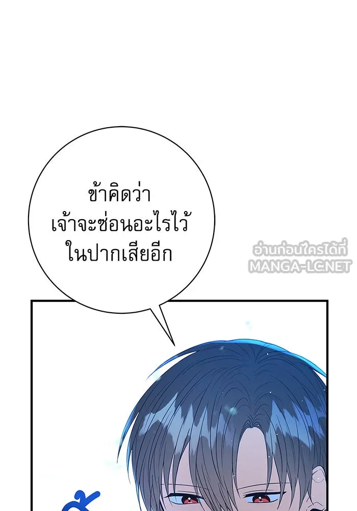 นางร้ายที่ไหนจะมีคุณธรรม ตอนที่ 3 รูปที่ 54