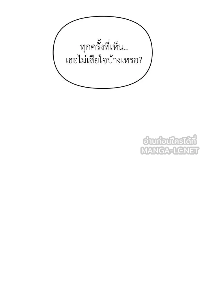 เพื่อนกันมันส์เกิน ตอนที่ 82 รูปที่ 9