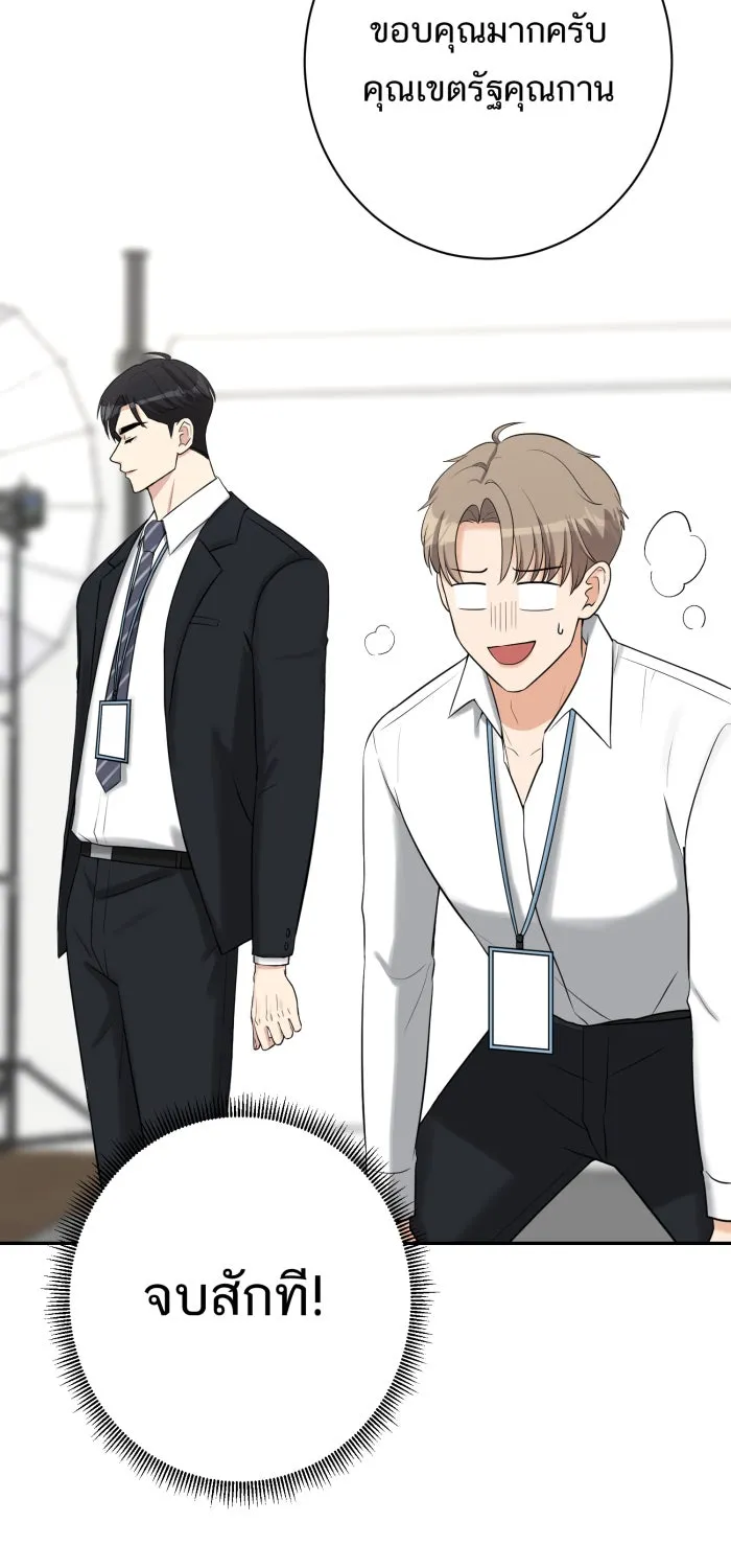 ตื่นมาอีกทีก็เป็นนายเอกไปซะแล้ว ตอนที่ 13 เรื่องเมื่อวานนายพูดจริงใช่ไหม รูปที่ 43
