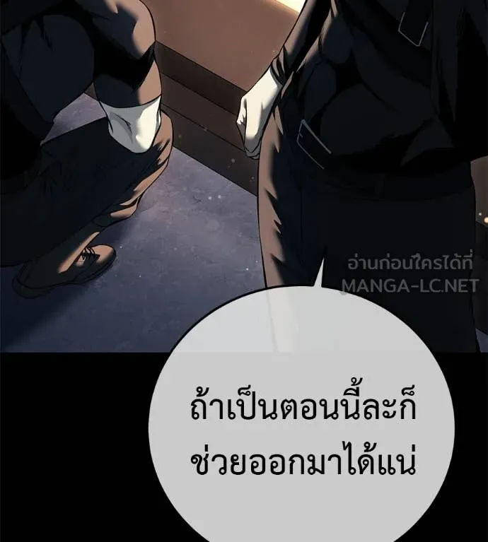 มัจจุราชชุดแดง ตอนที่ 50 รูปที่ 83