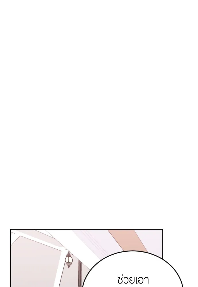 วิธีหนีตายจากนิยายโรคจิต ตอนที่ 6 รูปที่ 70