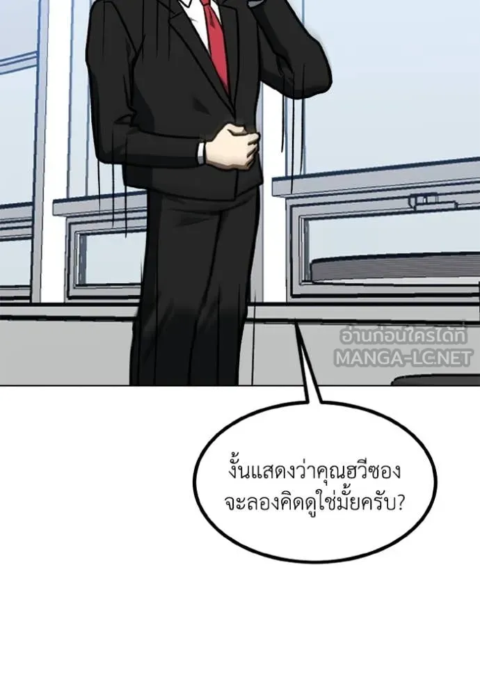 ราชาแห่งอ็อกทากอน ตอนที่ 182 รูปที่ 61