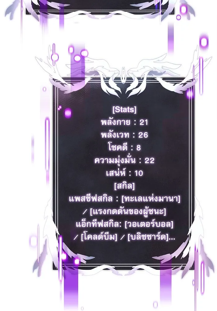 อัศวินดำล่าท้าเวลา ตอนที่ 37 รูปที่ 97