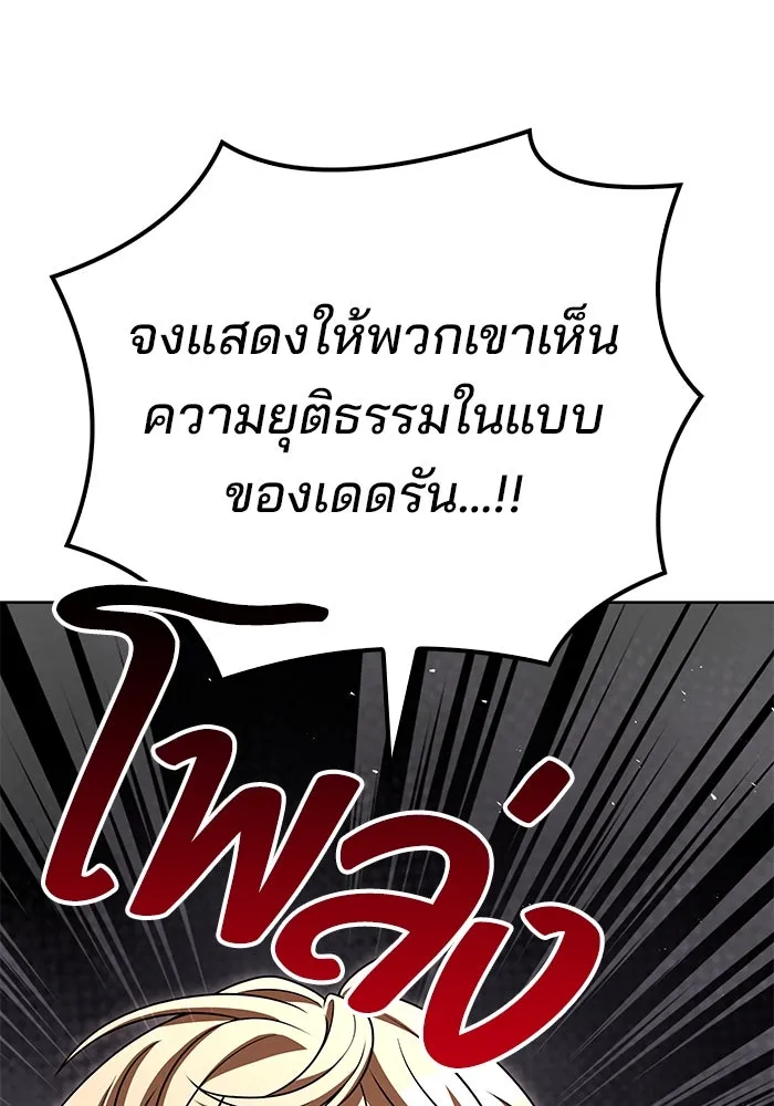 ครัวจอมเวท ตอนที่ 56 รูปที่ 17