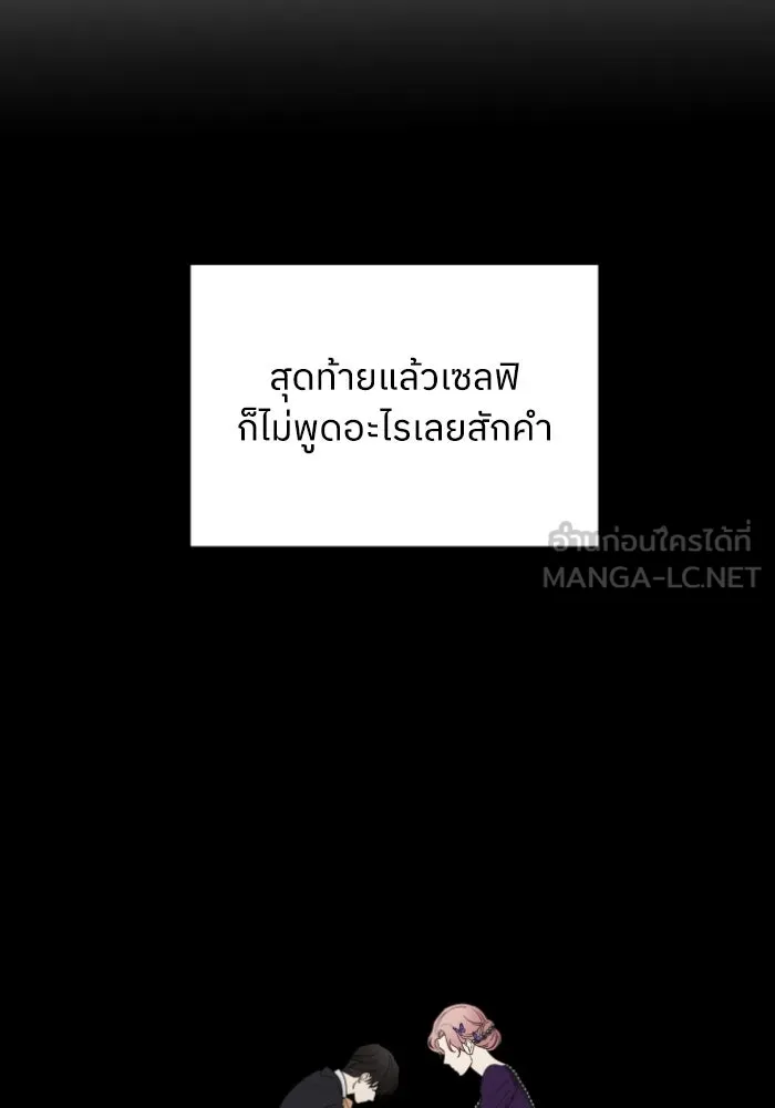 ครอบครัวสามีเห็นทีจะคลั่งรัก ตอนที่ 47 รูปที่ 78