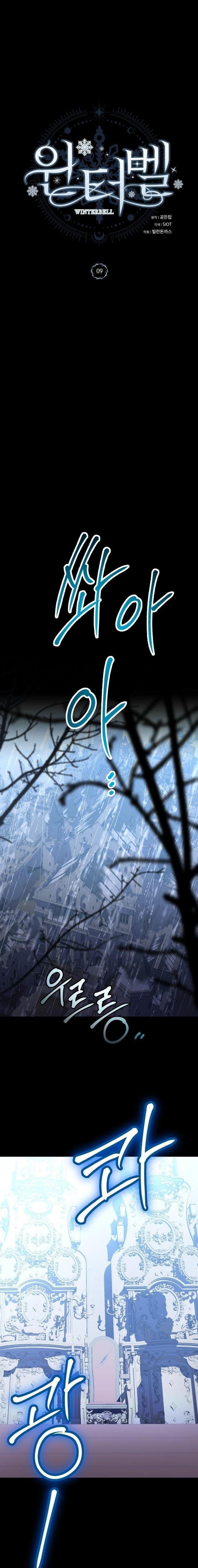 Manga-lc-com อ่านมังงะ อ่านการ์ตูน ออนไลน์ ฟรี Winterbell ตอนที่ 1 2 3 4 5 6 7 8 9 10 11 12 13 14 ฟรี ไม่มีโฆษณา Manga-lc - อ่าน มังงะ อ่าน การ์ตูน ออนไลน์ อ่านมังงะ ฟรี