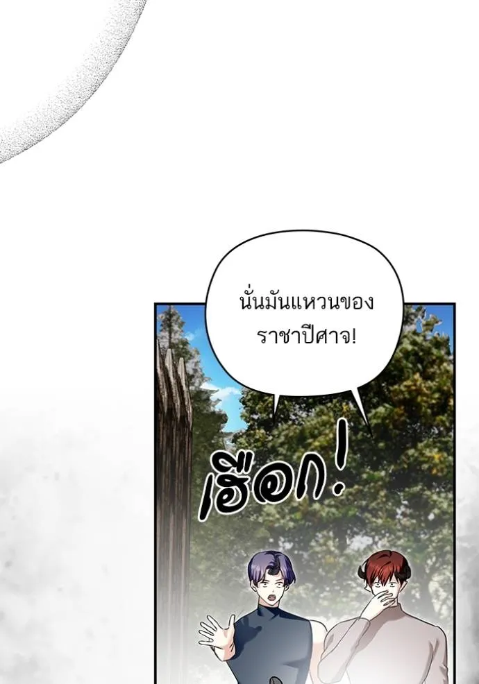 บุตรสาวของดยุกปีษศาจ ตอนที่ 179 รูปที่ 46