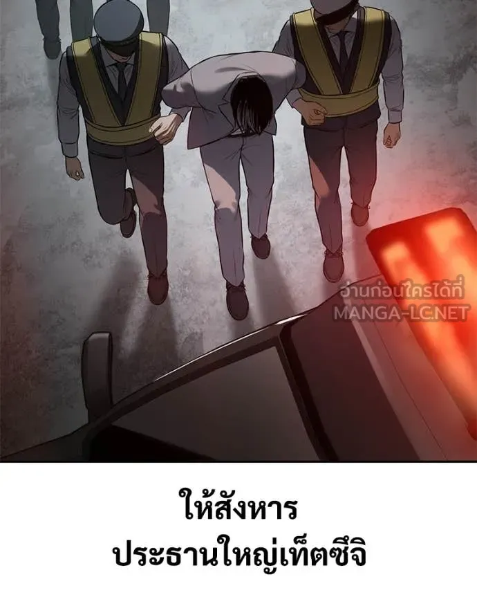 Baek XX ตอนที่ 149 รูปที่ 204