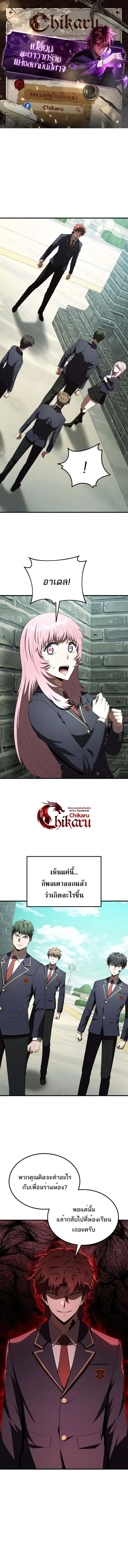 The Fox-Eyed Villain of the Demon Academy เปล_ยนชะตาวายร_ายแห_งสถาบ_นป_ศาจ ตอนที่ ตอนที่ 28 รูปที่ 1