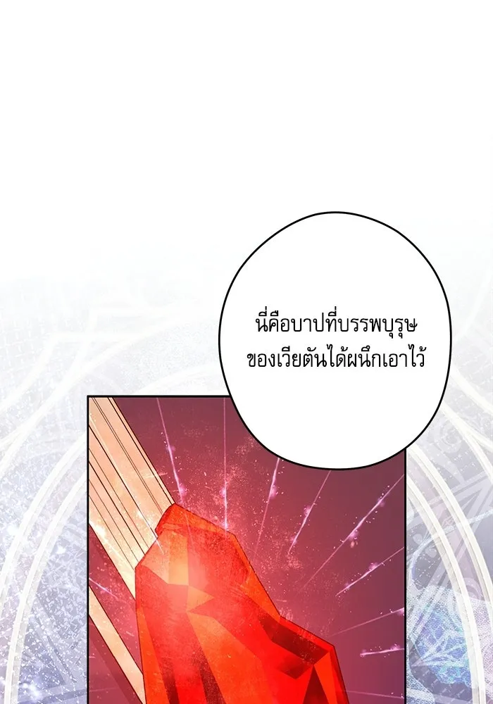 ครอบครัวตัวร้ายปล่อยฉันไปเถอะ ตอนที่ 79 รูปที่ 41