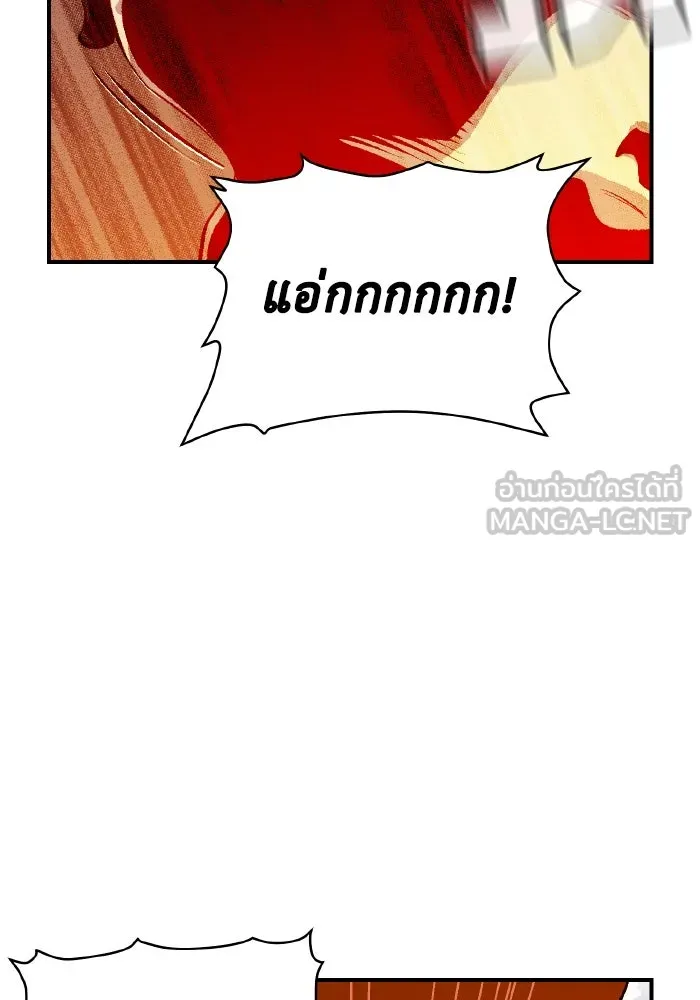 The Lone Necromancer ตอนที่ 52 รูปที่ 129