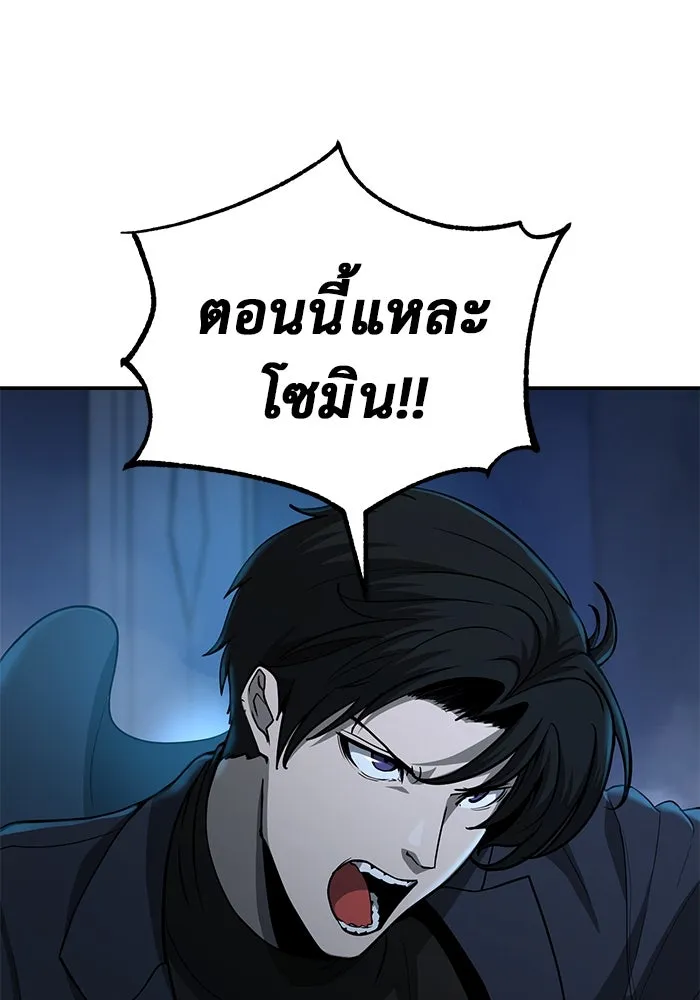 การกลับมาของทรราชวันสิ้นโลก ตอนที่ 13 รูปที่ 19