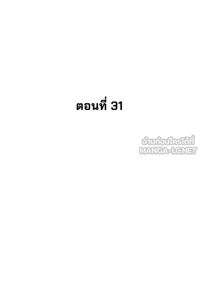 นักฆ่าย้อนวัย ตอนที่ 31 รูปที่ 30